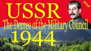 The Decree of the Military Council #history #politics