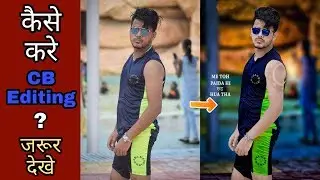 CB Editing 2018 Step by Step | CB Editing by PicsArt | PicsArt CB Editing 2018