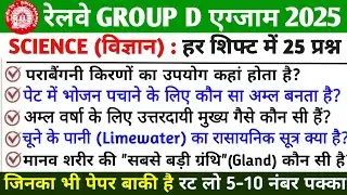 🚆 RRB GROUP D Science 2025&ndash;26 | Physics Chemistry Biology | Most Important Science Questions |