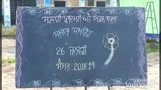 Annual function GMS n GPS NANDGARH KOTRA school