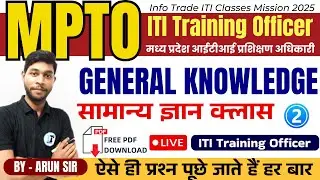 MP ITI TO Training Officer General Awareness Important Questions | MPTO Special Class  | ITI TO GK