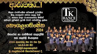 2024 හිසවෙස් හා ශීර්ෂාභරණ මංගල්‍යය TK Dancing Academy 🫶❤️ #kandiyandance #trending #tkdanceacademy