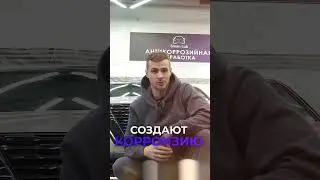 🔝 ТОП-3 ошибки ЗИМОЙ в уходе за АВТО #smanlab