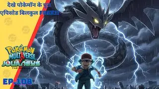 Pok&eacute;mon Multiverse journeys episode- 108 | Ash Vs 4th elite guardian |  Pok&eacute;mon Hindi | New Series