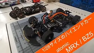 ミニッツサイズのハイエンドカー！　atomic MRX(2WD) BZ5(4WD)