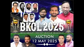 PLAYERS AUCTION | BHIM KRANTI CRICKET LEAGUE | SEASON - 2 | BKCL - 2025