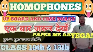 HOMOPHONES CLASS 12TH।What Is Homophones In Simple Langauge with Examples 