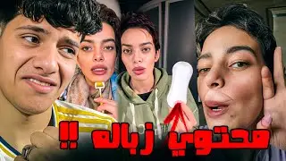 حمدي ووفاء السبب في انتشار المحتوي دا ( ازبل محتوي )!!