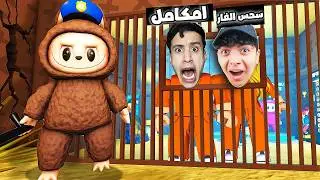 لابوبو الكيوت طلع شرير وحبسني بالسجن😱🔥| Roblox
