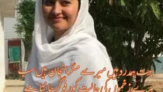 Kuch Dil Ki Baten