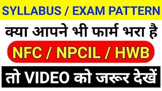 NFC SYLLABUS, NPCIL / HWB FULL EXAM SYLLABUS, NFC / HWB / NPCIL EXAM PATTERN BY TECHNICAL MCQ |