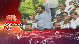 YS Jagan Fires on CM Chandrababu Naidu || Kakinada Municipal Corporation Elections || NTV