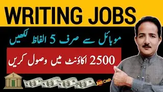 Just Write 5 Words And Earn 2500 | Online Writing Work Without Investment | Make Money Online