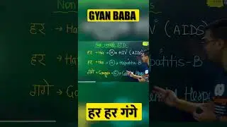 🚀NEET 2024 | NCERT Biology by Dr. Hariom Gangwar |बाबा का फंडा | NON CURABLE STIS