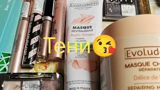 Новая косметика. 👛
