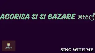 Magorisa Si Si Bazare ｜සෙල්ලං｜sinhala karaoke｜with lyrics