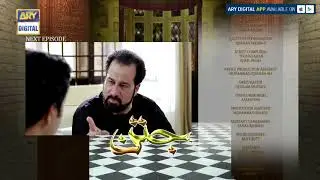 Jatan Episode 32 ( Teaser ) - ARY Digital Drama