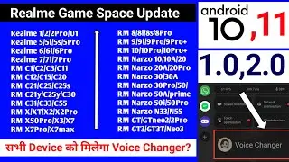 Realme Voice Changer सभी Device में मिलेगा? | Realme Game Space Voice Changer सभी को Rollout होगा?