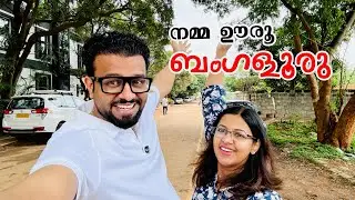 ആദ്യമായി bangalore വന്ന വിശേഷങ്ങൾ 😊 ഇനി കുറച്ച് ദിവസം നാട്ടിലെ വിശേഷം കണ്ടാലോ.? Subscribe ചെയ്യണേ 😊