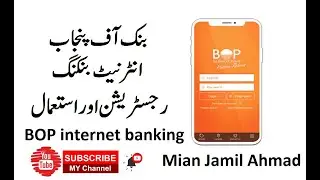 Bop internet banking | bop mobile app | bank of punjab internet banking
