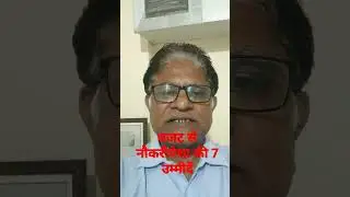 बजट से नौकरीपेशा की 7 उम्मीदें:&nbsp;7 Budget Expectations of Salaried Class