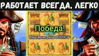 Работает всегда и стабильно, легкие деньги в игре Scratch Card на 1xbet | Melbet | СТРАТЕГИЯ!