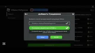 КАК ВЫВЕСТИ РОБУКСЫ 💥 БЕСПЛАТНО ИЗ ИГРЫ BLOX WORLD 2025 💯 ПОДРОБНЫЙ ГАЙД