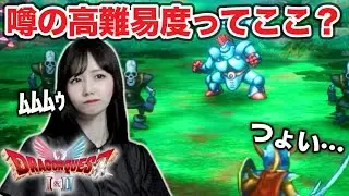 連敗！初めての大苦戦新ボス😂【HD-2D版ドラゴンクエストI＆II】【顔出し実況プレイ】#5