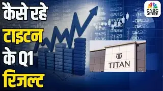 Titan Q1 Results: Strong Growth Despite Volatility | Jewellery, Watches, Taneira Boom!
