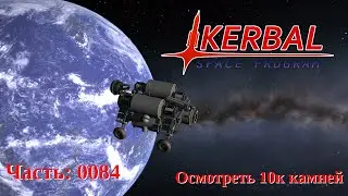 Kerbal Space Program: Испытание 