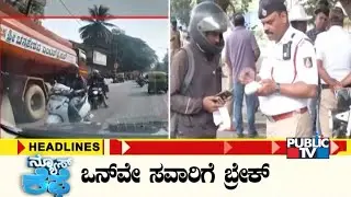 Public TV | News Cafe Headlines | Jan 26, 2026