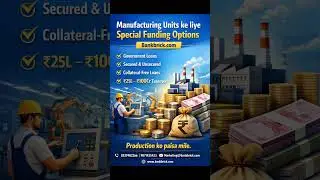 Manufacturing unit ke liye special funding options. #viral #business #ideas #creative #self #believe