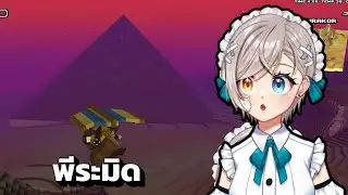 เคนะเจอพีระมิดครั้งแรก! - Cube World Alpha @aomikung-GD @hexctor0x​