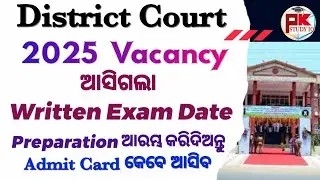Дата экзамена в окружной суд 2025 I #pk_study_iq #districtcourt