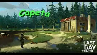 Last Day on Earth - Рейд базы Capeta