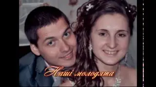весілля Башківці 1