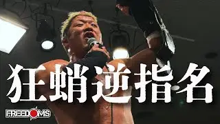 【試合動画】竹田誠志、葛西純、マンモス佐々木  vs  正岡大介、杉浦透、伊東優作　6.8横浜ラジアント大会
