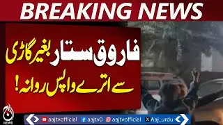 Karachi Manhole Incident | Public Anger | Farooq Sattar Criticism | Traffic Disruption - Aaj News