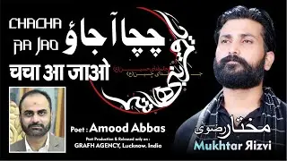 चचा आ जाओ | چچا آ جاؤ | Chacha Aa Jao | Reciter : Mukhtar Rizvi | Poet Amood Abbas | Nohey 2020 1442
