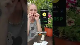 Выгодные покупки с клубом 