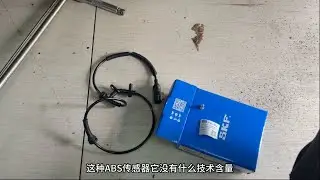 被开除了印度籍的路虎一个abs传感器凭什么敢卖1500