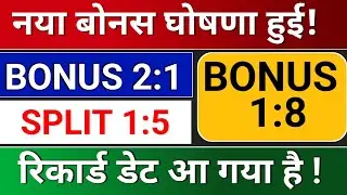 4 Bonus and Split, Nuvama Wealth, Ram Ratna Wires, Jonjua Overseas, GRM Overseas