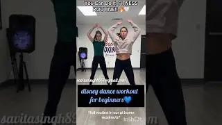 disney dance workout for beginners💙 💃#exercise #dance #workout #weightloss #fitness #challenge #ad