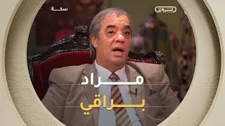 من الحلم الأول إلى أول خطوة😍😍 مراد جعفري يحكي قصة بداياته في عالم الفن🎙️🎼