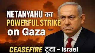 💥 Netanyahu Orders &ldquo;Powerful Strikes&rdquo; | Trump&rsquo;s Peace Plan Fails in Gaza
