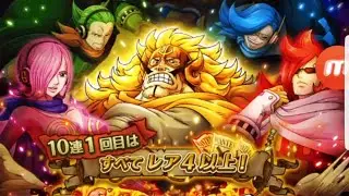 [OPTC JAP] Sugofest Germa 66