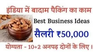 Work From Home Job Packing Work Available Hai Har State Mein Salary 40000 Par Month