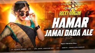 Hamar Jamai Dada Ale Vibration Desi Dance Mix Dj Rocky Adra | Purulia Jhumur Song Mbj Style Mix 2026