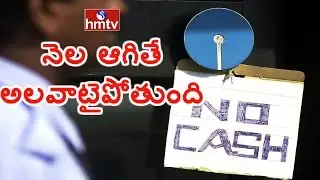 RBI Plans to Clear Public Currency Problems over Currency Ban | Jordar News | HMTV