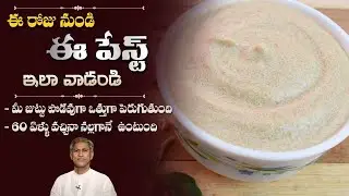 DIY Hair Mask to Get Black & Thick Hair | Dandruff Free Hair | Hibiscus | Dr.Manthena's Health Tips